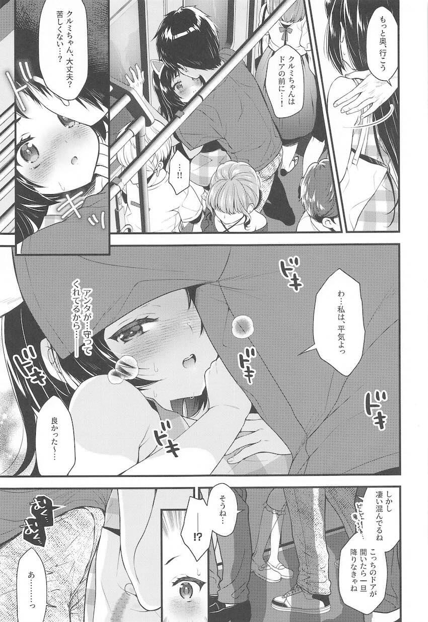 クルミちゃんとデート終わりにラブホで中出しセックス <> 004
