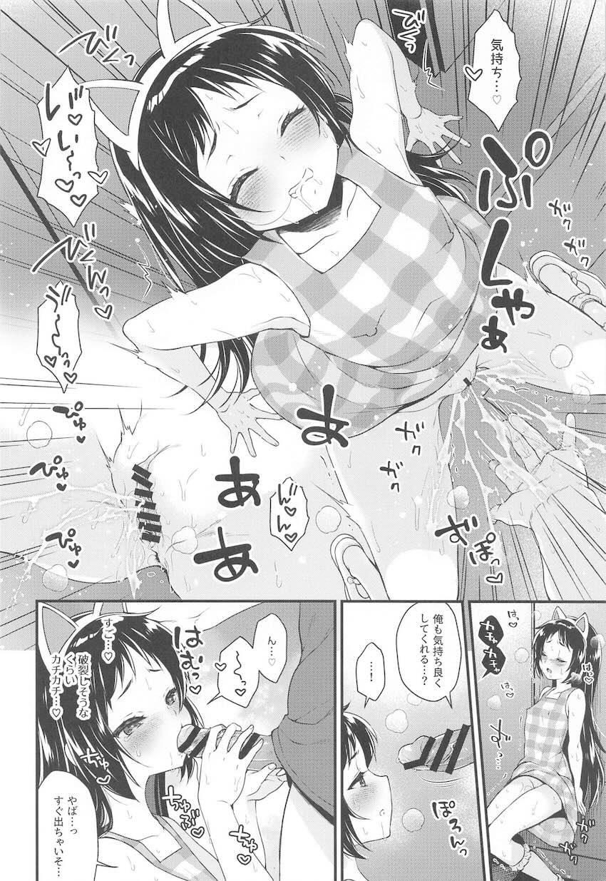 クルミちゃんとデート終わりにラブホで中出しセックス <> 013
