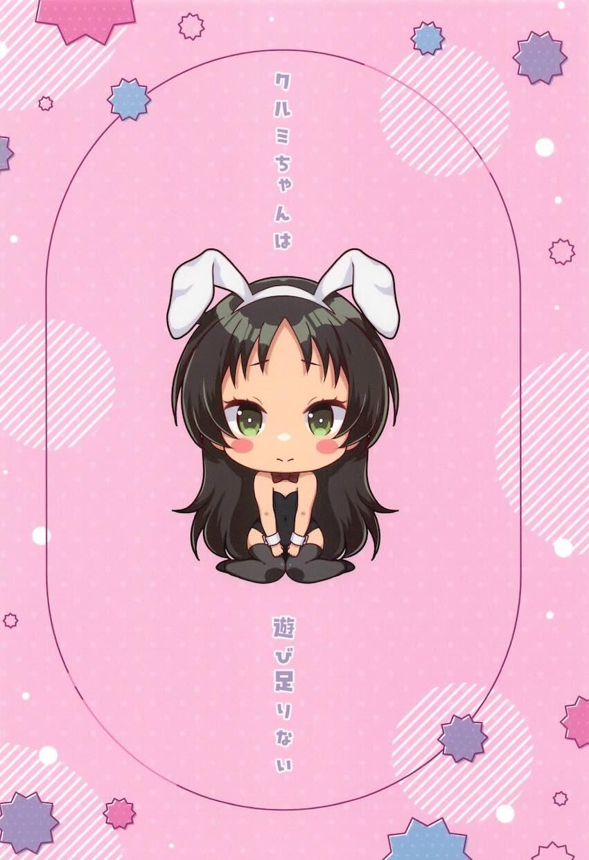 クルミちゃんとデート終わりにラブホで中出しセックス <> 025