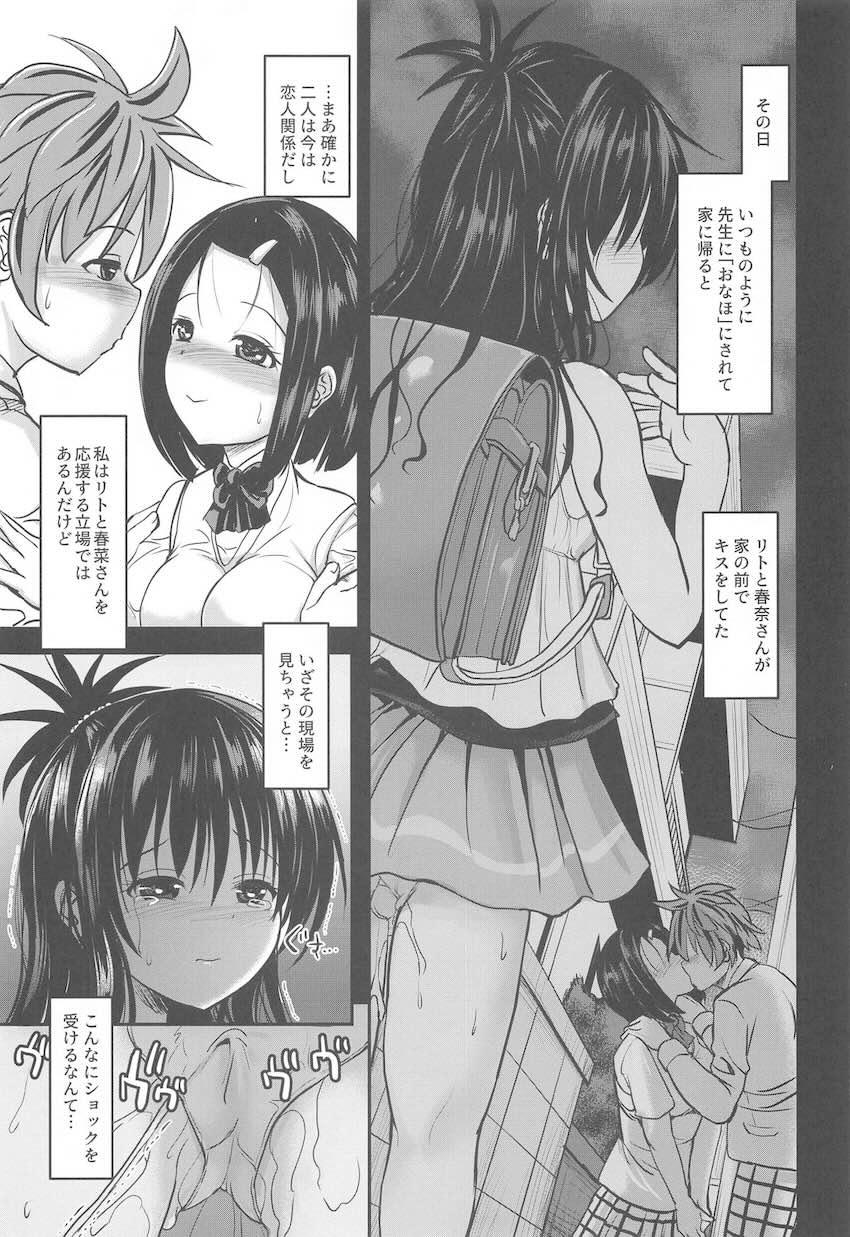 中年教師に緊縛調教される美柑 <> 002