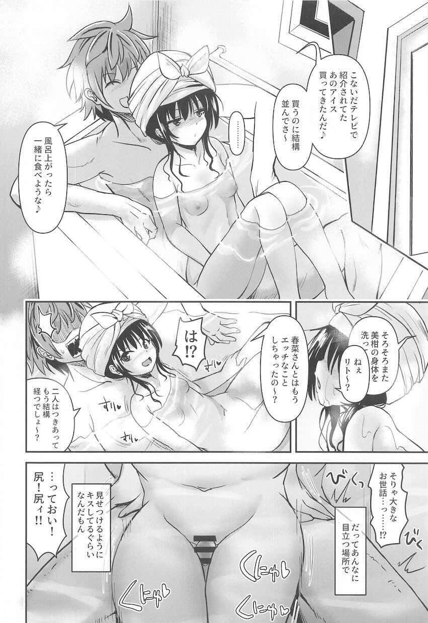 中年教師に緊縛調教される美柑 <> 003