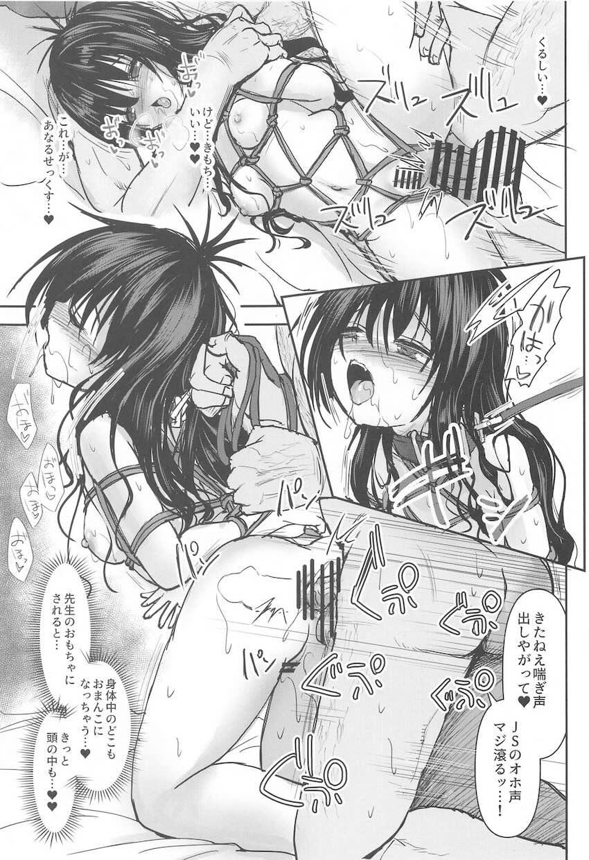 中年教師に緊縛調教される美柑 <> 016