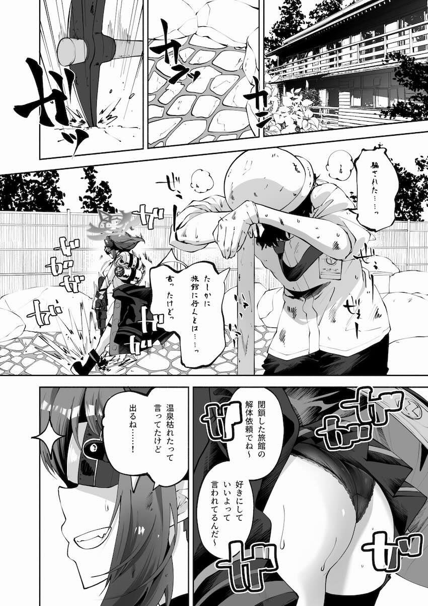 掘りたての温泉で朝までメグとイチャラブセックス！ <> 007