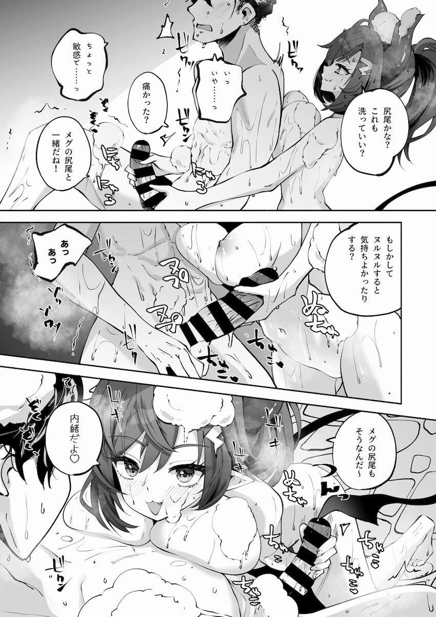 掘りたての温泉で朝までメグとイチャラブセックス！ <> 016