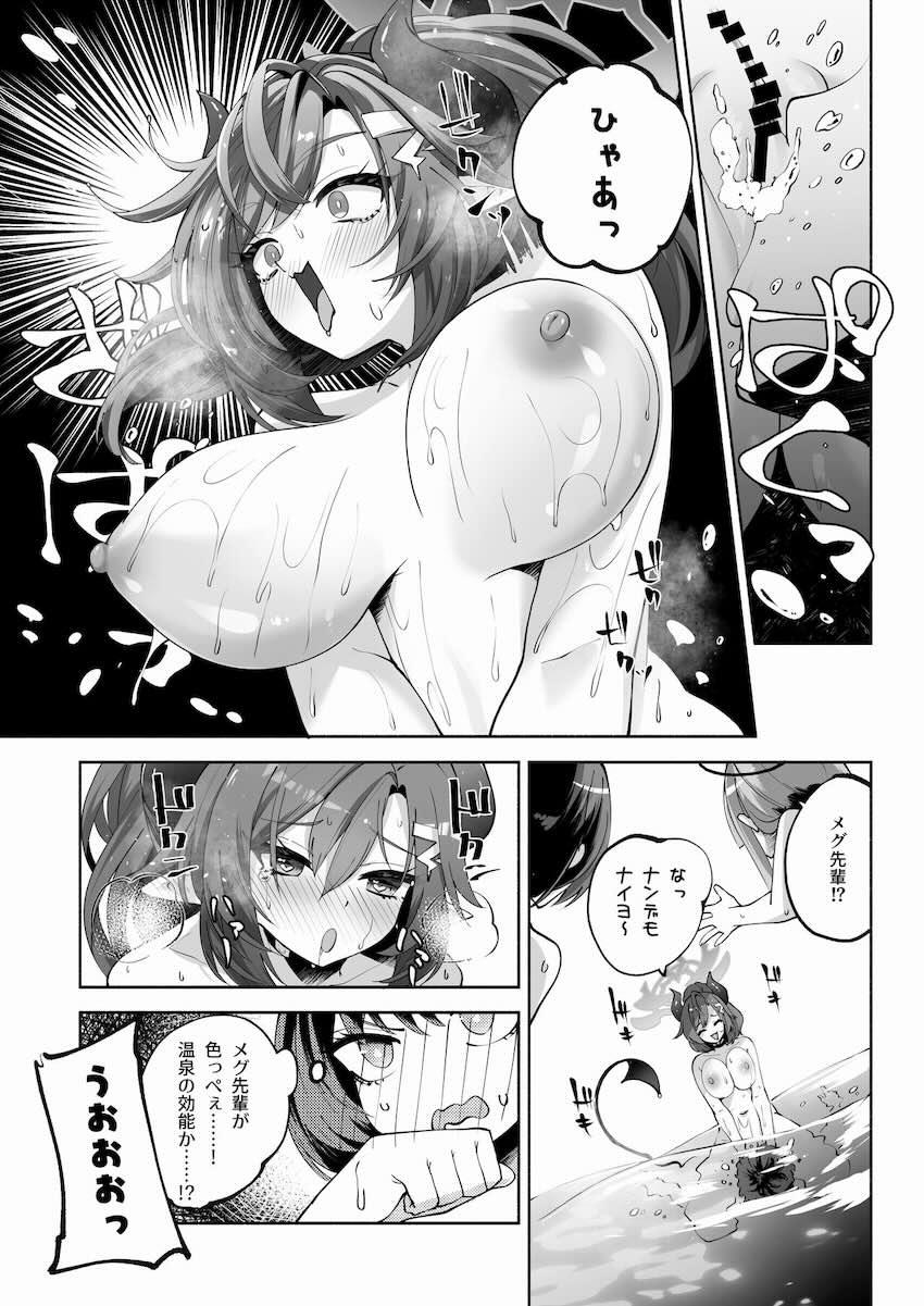 掘りたての温泉で朝までメグとイチャラブセックス！ <> 024