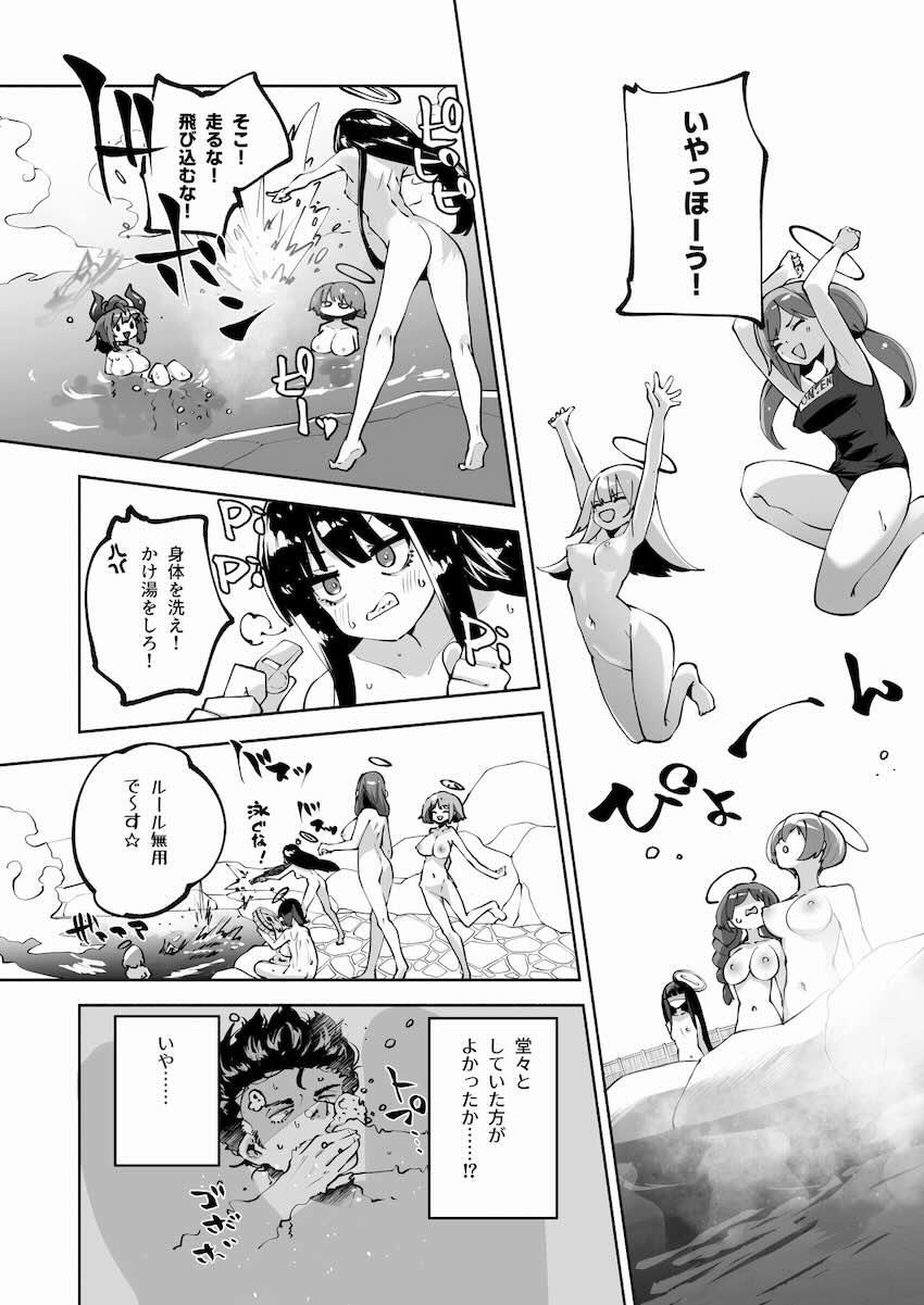 掘りたての温泉で朝までメグとイチャラブセックス！ <> 025