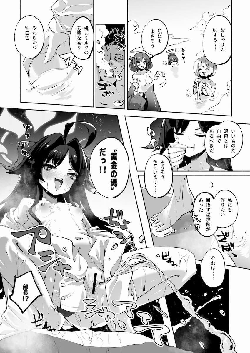 掘りたての温泉で朝までメグとイチャラブセックス！ <> 029