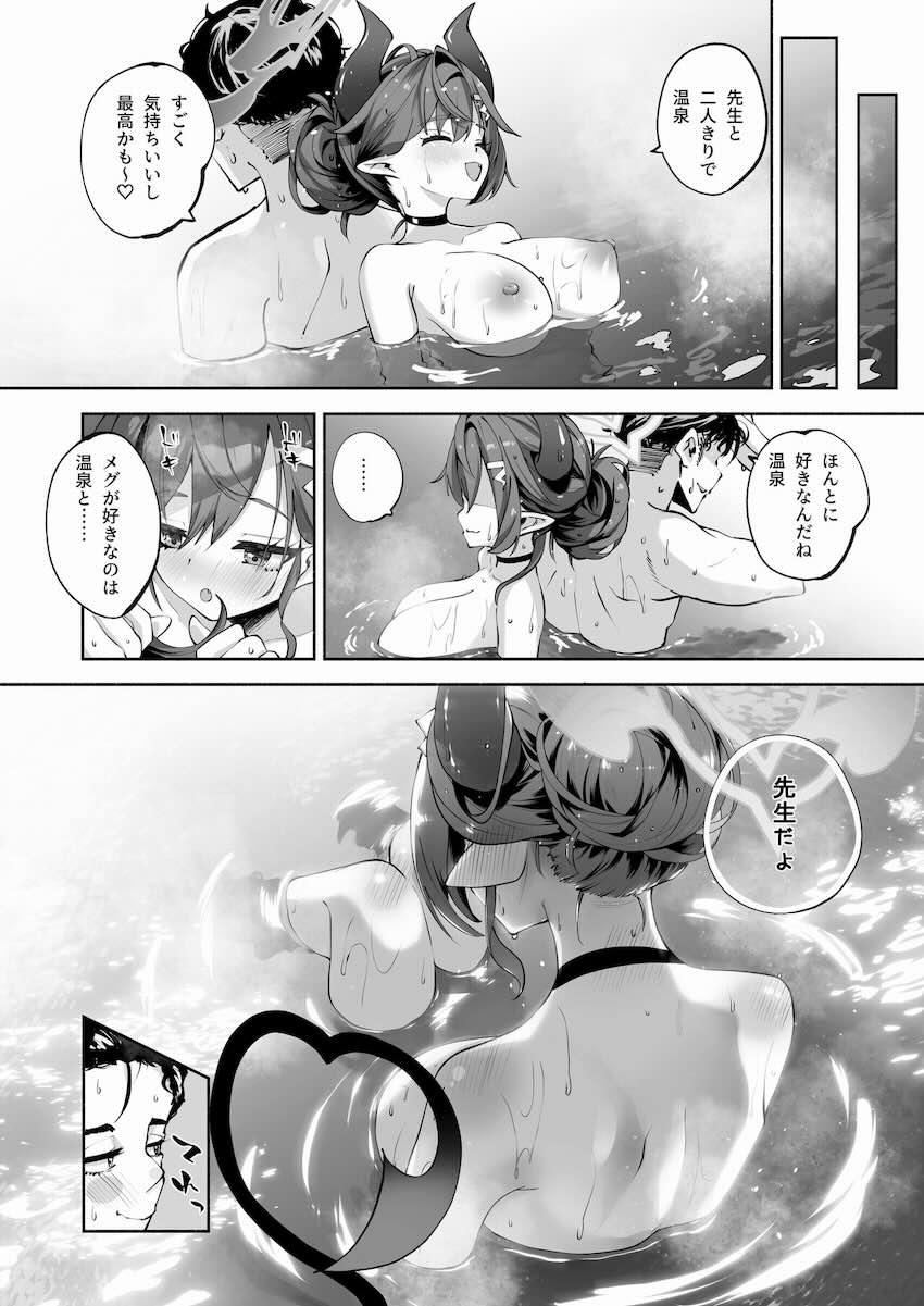 掘りたての温泉で朝までメグとイチャラブセックス！ <> 045