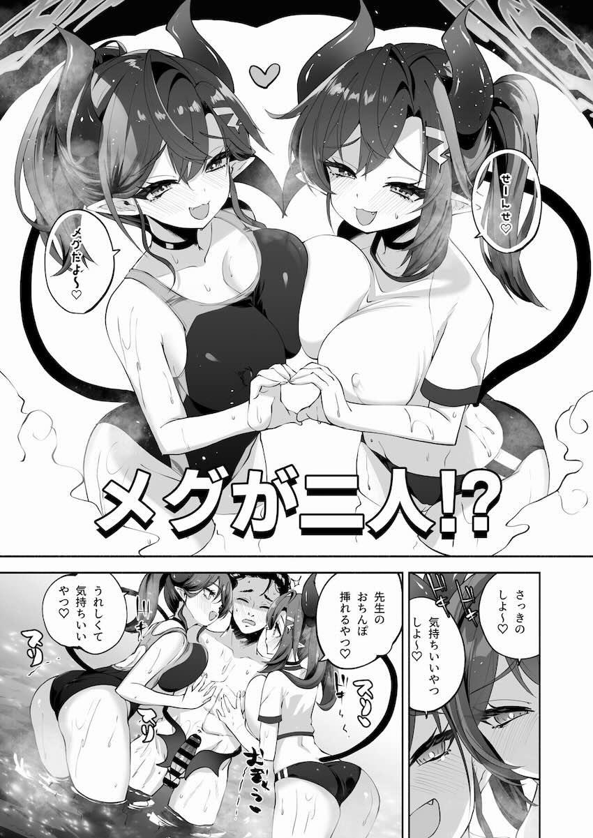 掘りたての温泉で朝までメグとイチャラブセックス！ <> 048