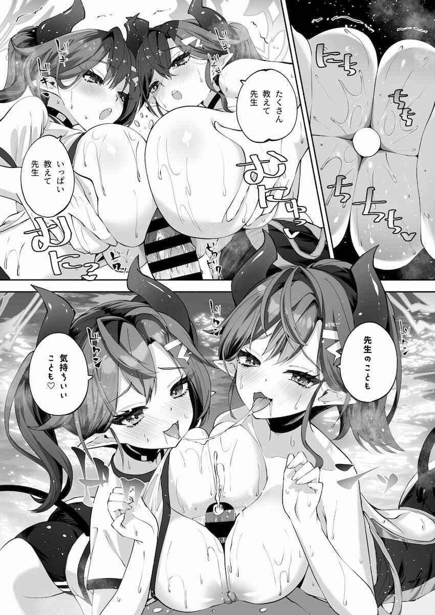 掘りたての温泉で朝までメグとイチャラブセックス！ <> 050