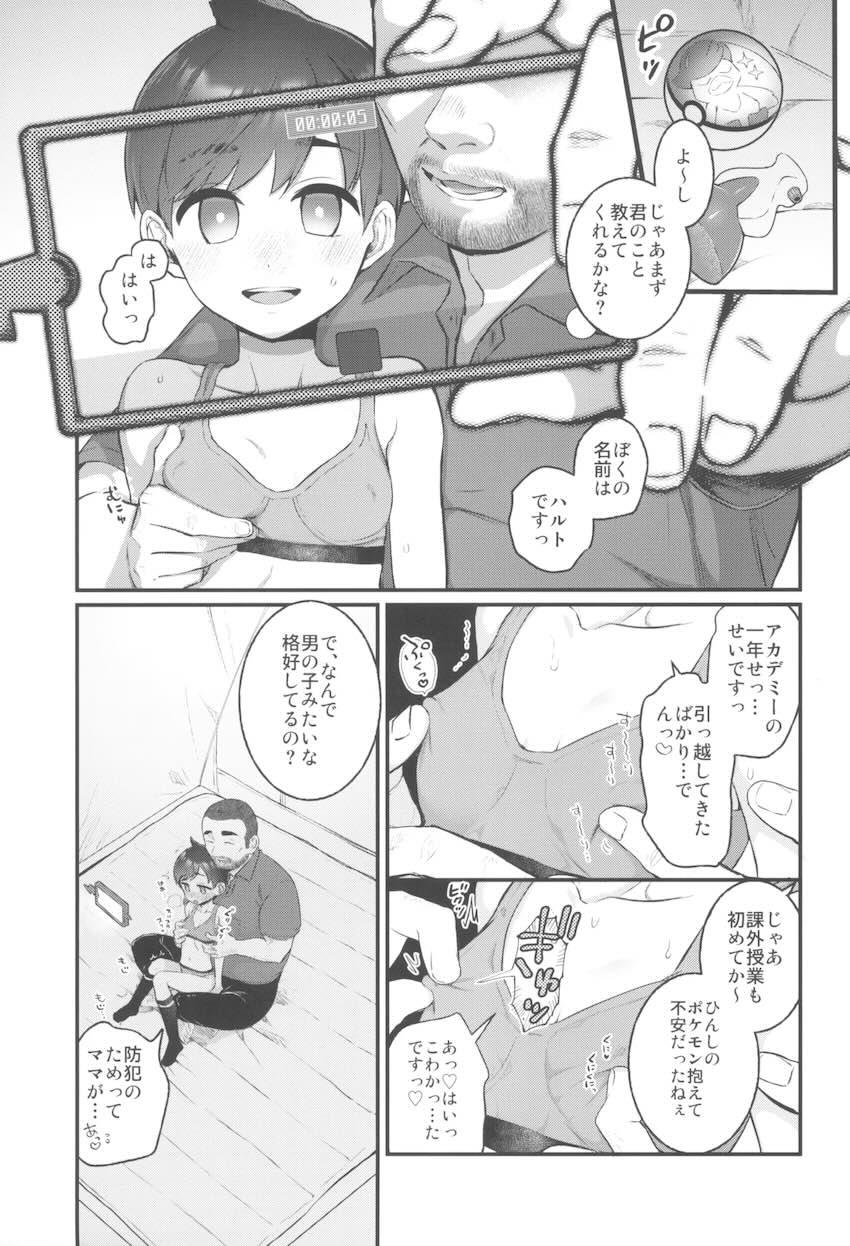 おじさんに催眠かけられちゃったボーイッシュ女の子 <> 004