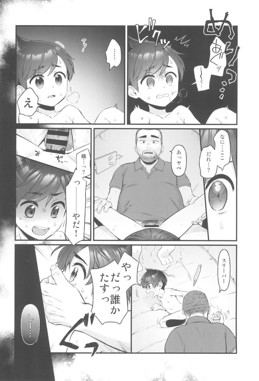 おじさんに催眠かけられちゃったボーイッシュ女の子 <> 011