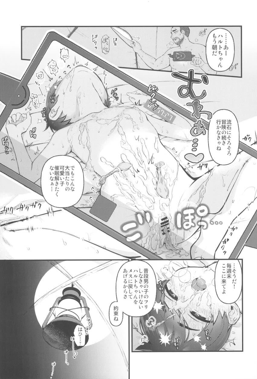 おじさんに催眠かけられちゃったボーイッシュ女の子 <> 016