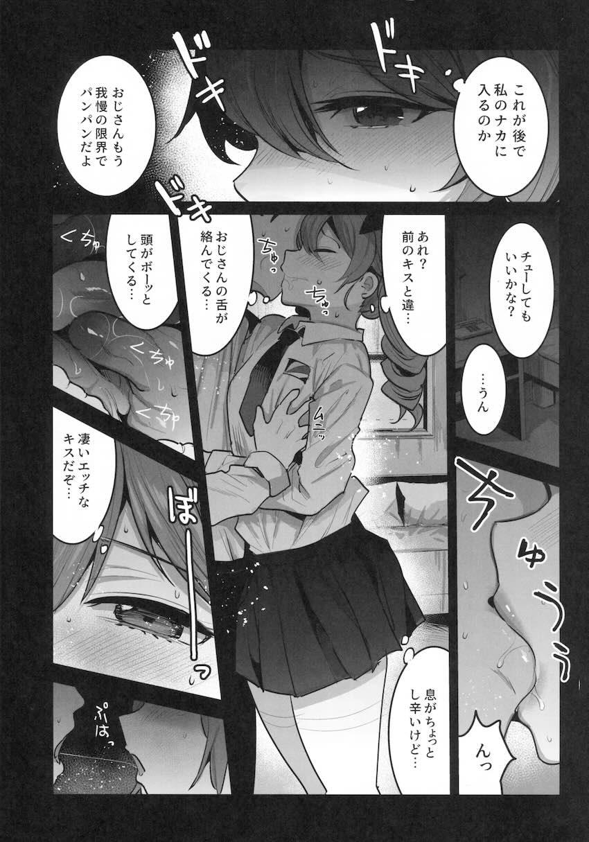 アンチョビちゃんがおじさんとのセックスでイキまくって変態さんになっちゃう！ <> 004
