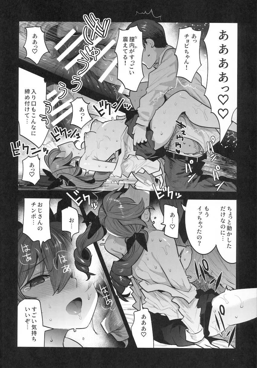 アンチョビちゃんがおじさんとのセックスでイキまくって変態さんになっちゃう！ <> 013
