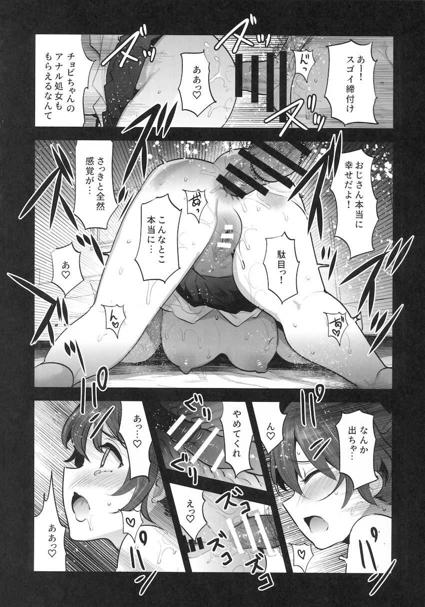 アンチョビちゃんがおじさんとのセックスでイキまくって変態さんになっちゃう！ <> 017
