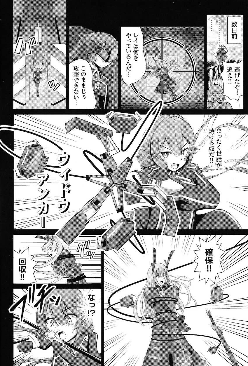 閃刀姫レズ拷問 <> 003
