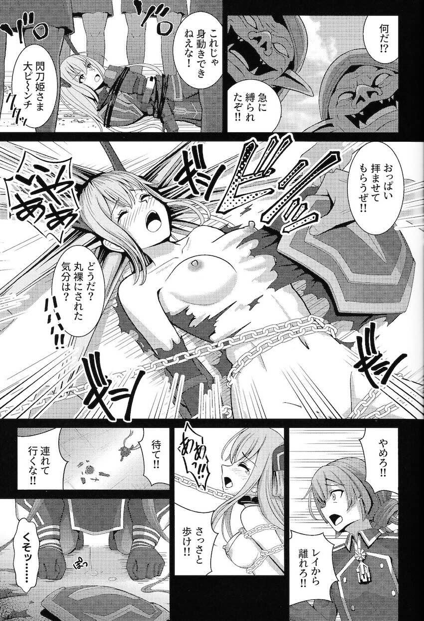 閃刀姫レズ拷問 <> 004