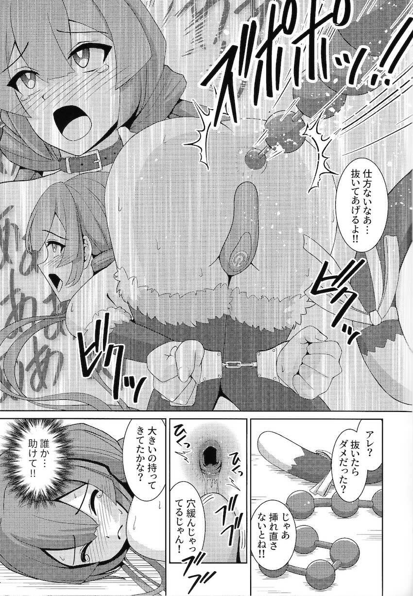 閃刀姫レズ拷問 <> 014