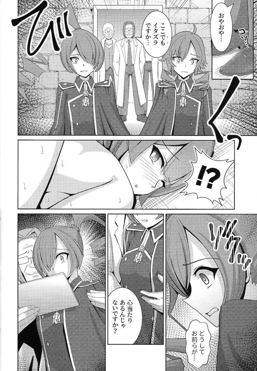 閃刀姫レズ拷問 <> 015