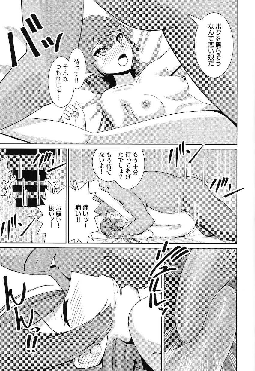 閃刀姫レズ拷問 <> 026