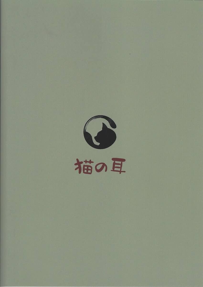 閃刀姫レズ拷問 <> 029