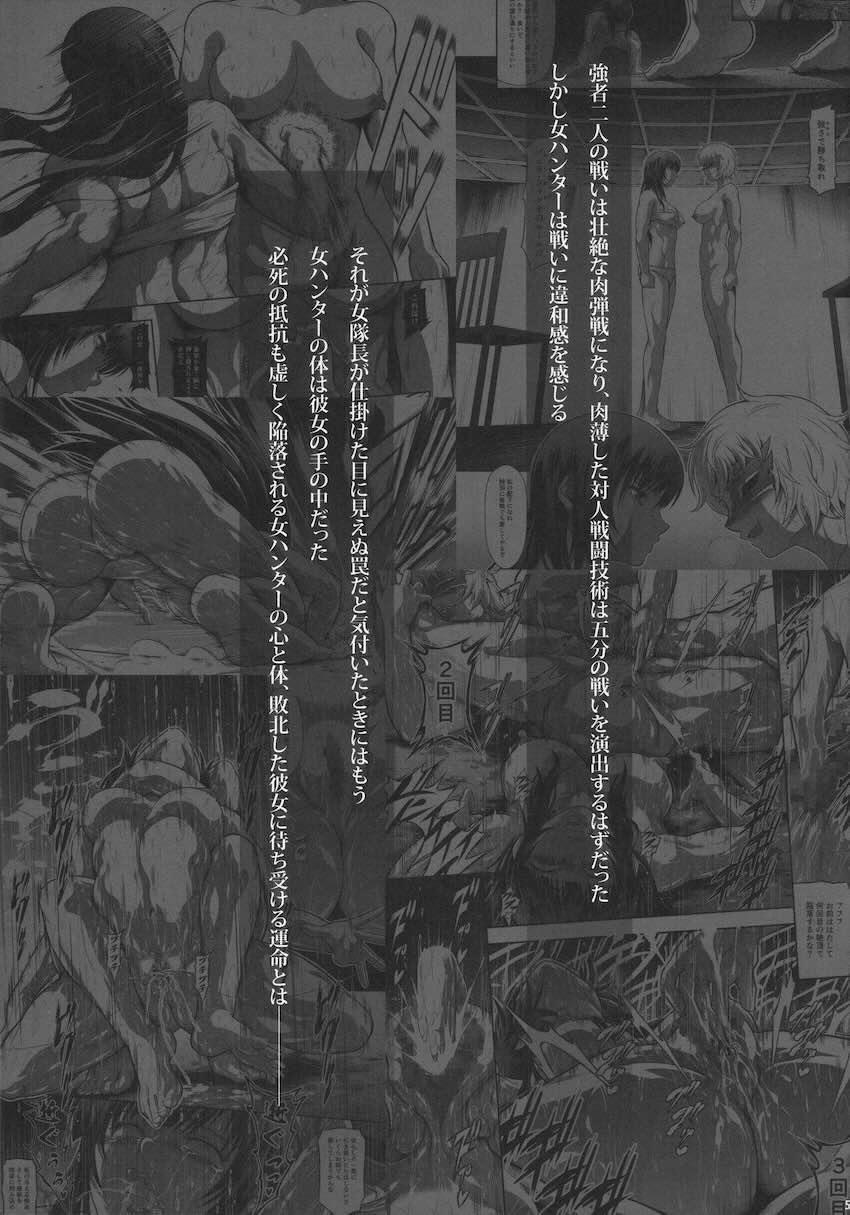 壮絶悶絶昇天アクメ！ <> 004
