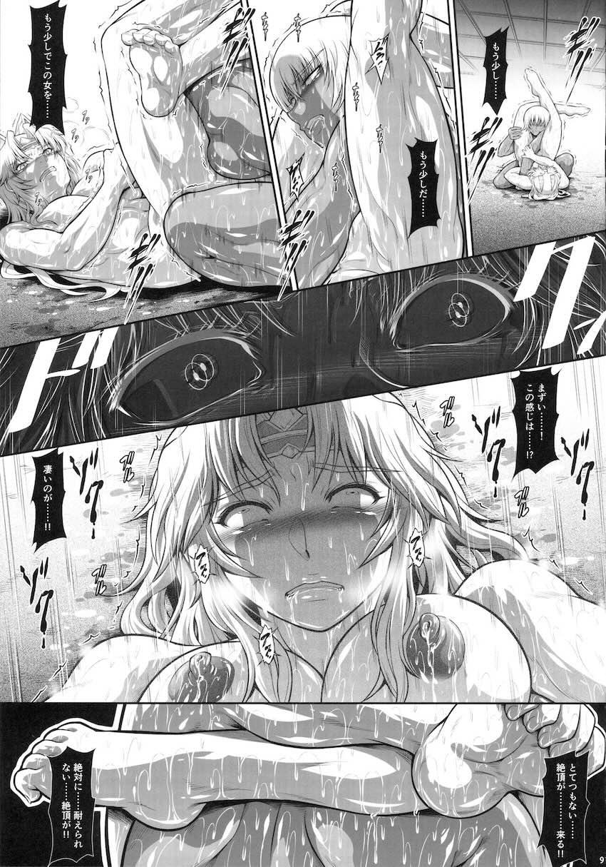 壮絶悶絶昇天アクメ！ <> 008