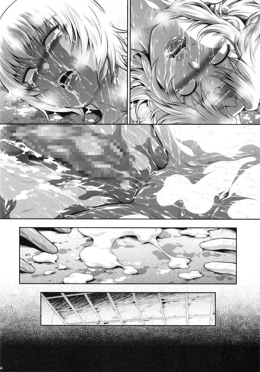 壮絶悶絶昇天アクメ！ <> 013