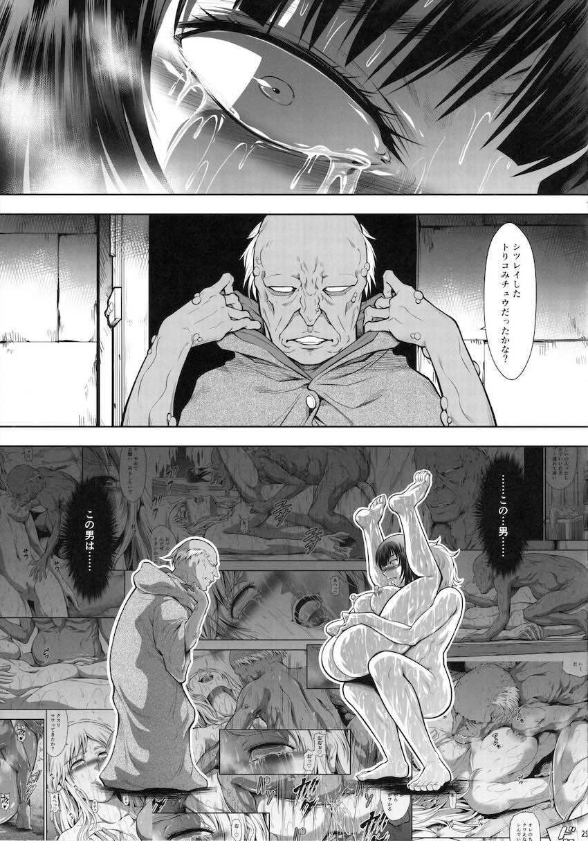 壮絶悶絶昇天アクメ！ <> 024