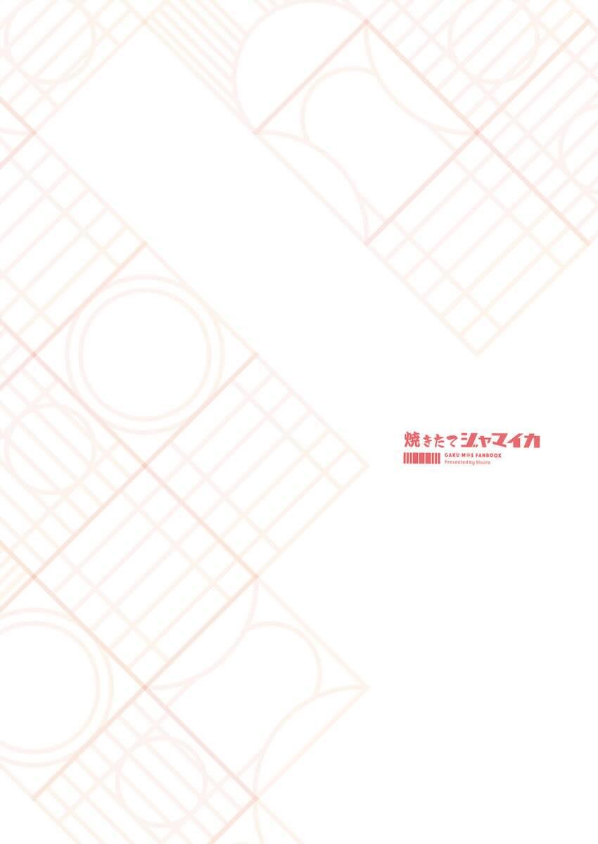 信じたプロデューサーはAV女優育成Pでした。 <> 018