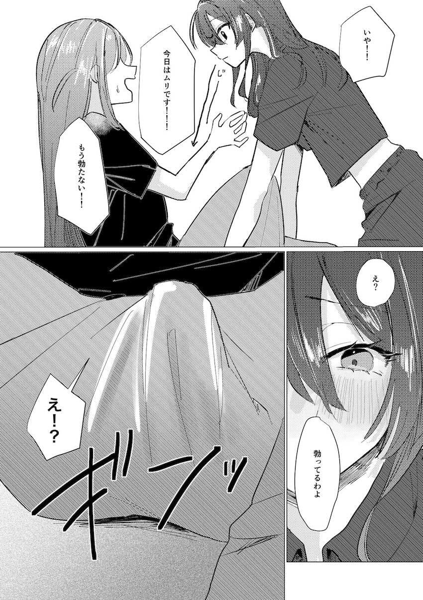 性欲が強すぎる喜多ちゃん <> 010