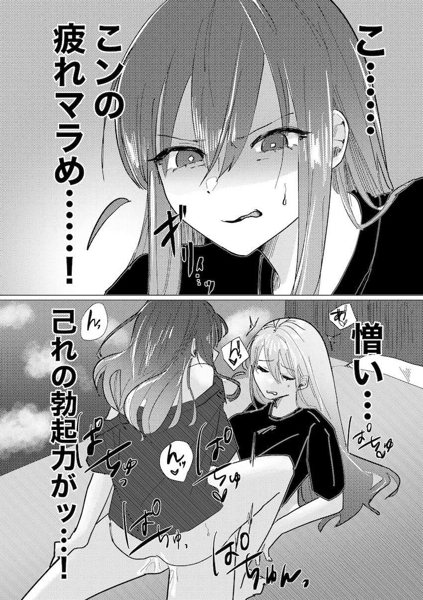 性欲が強すぎる喜多ちゃん <> 011