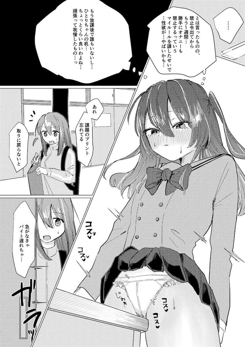 性欲が強すぎる喜多ちゃん <> 013