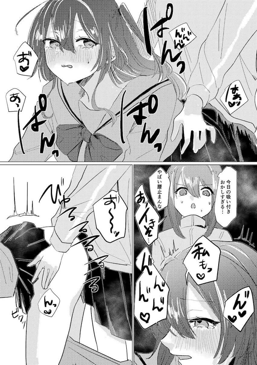 性欲が強すぎる喜多ちゃん <> 016