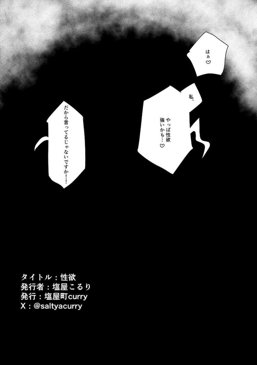 性欲が強すぎる喜多ちゃん <> 017