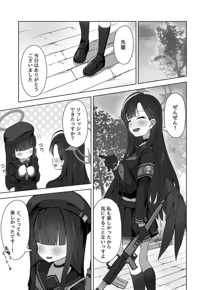 デート終わりにラブホで百合エッチするイチカと正実モブちゃん <> 002