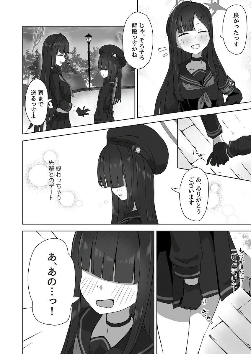 デート終わりにラブホで百合エッチするイチカと正実モブちゃん <> 003