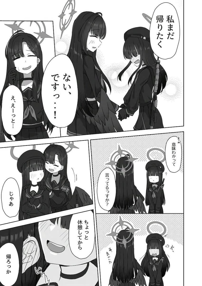 デート終わりにラブホで百合エッチするイチカと正実モブちゃん <> 004