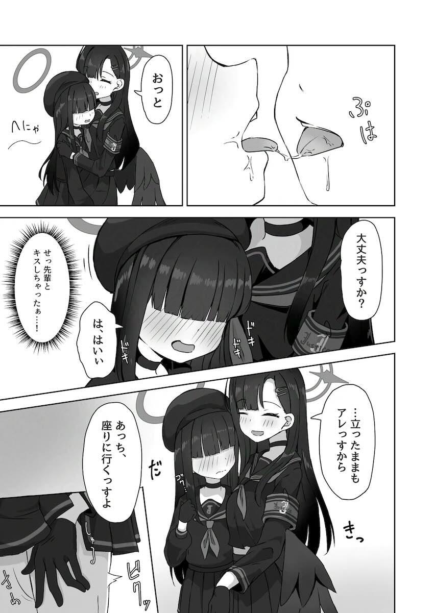 デート終わりにラブホで百合エッチするイチカと正実モブちゃん <> 008