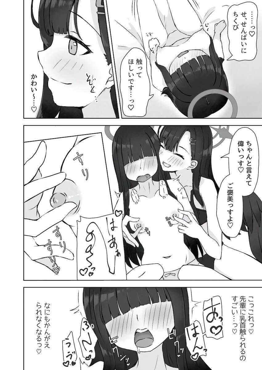 デート終わりにラブホで百合エッチするイチカと正実モブちゃん <> 013