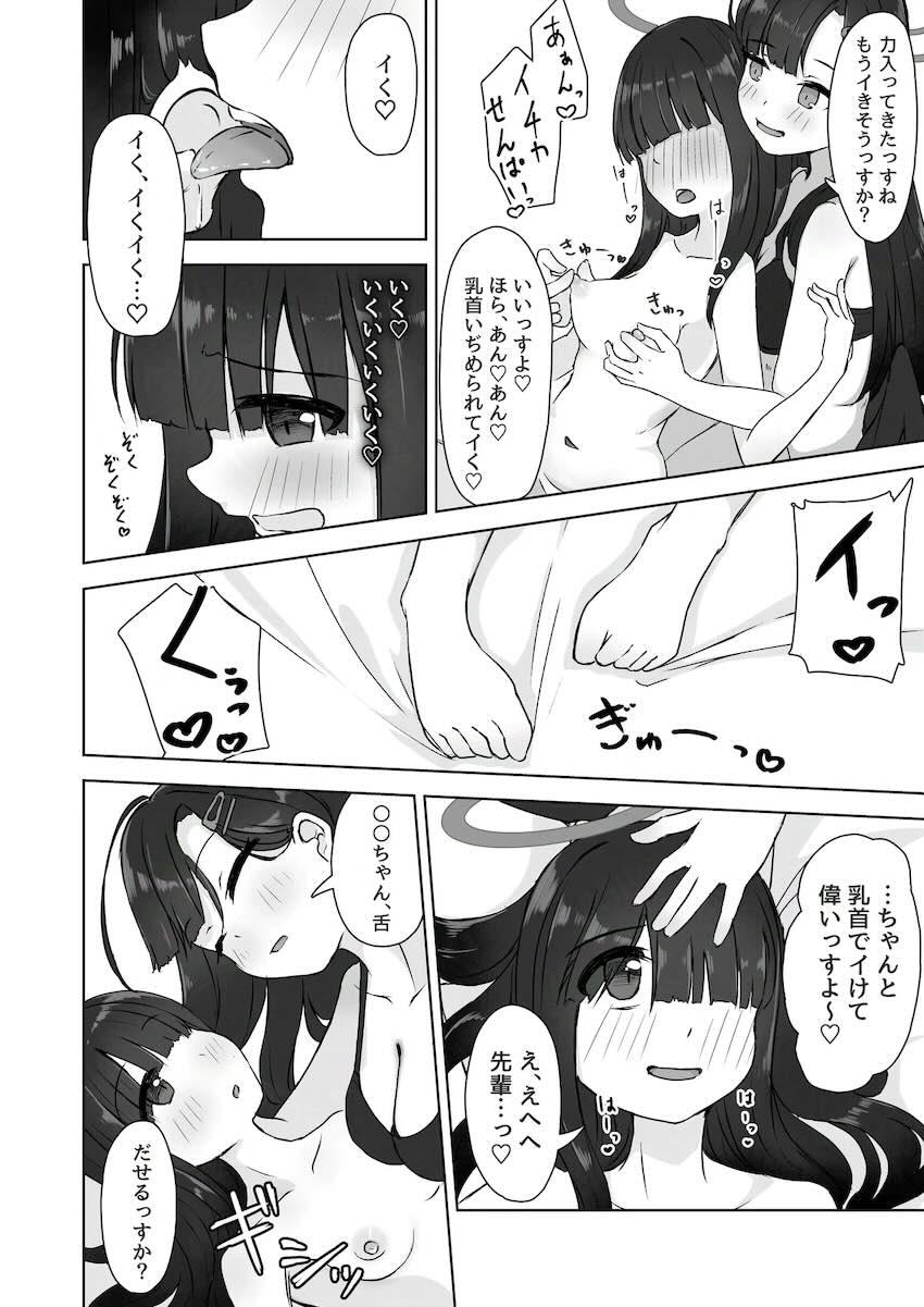 デート終わりにラブホで百合エッチするイチカと正実モブちゃん <> 015