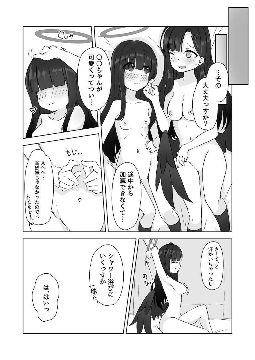 デート終わりにラブホで百合エッチするイチカと正実モブちゃん <> 023