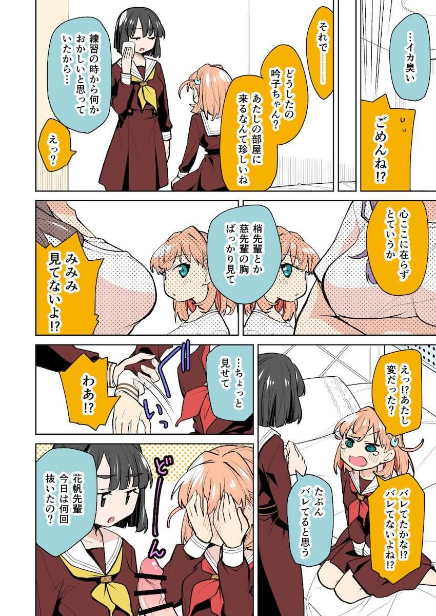 ふたなりおちんぽから潮吹いちゃうスクールアイドル！乱交レズセックス！ <> 003