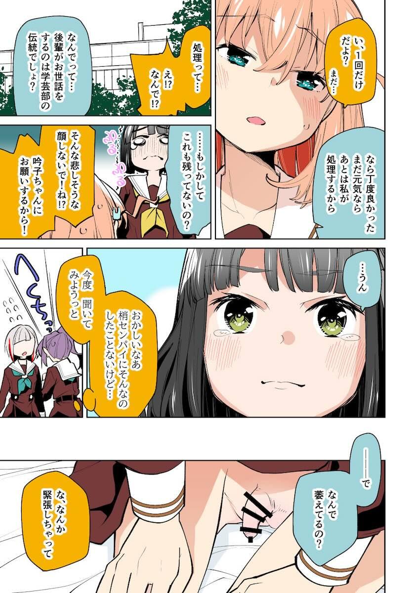 ふたなりおちんぽから潮吹いちゃうスクールアイドル！乱交レズセックス！ <> 004