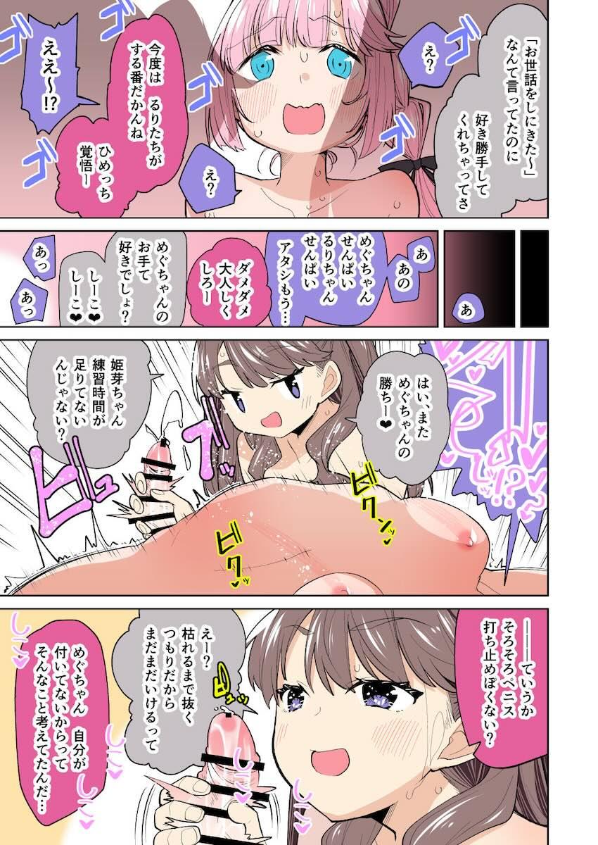 ふたなりおちんぽから潮吹いちゃうスクールアイドル！乱交レズセックス！ <> 034