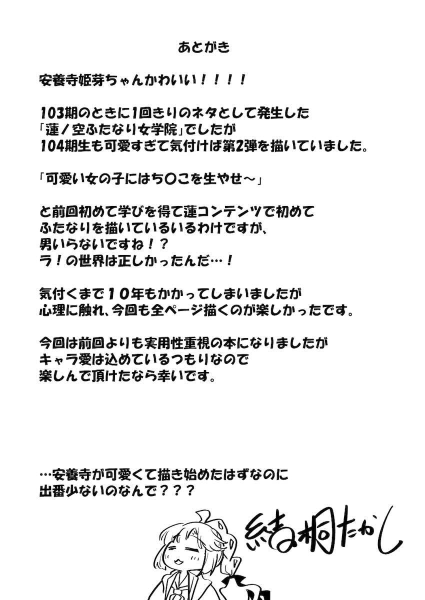 ふたなりおちんぽから潮吹いちゃうスクールアイドル！乱交レズセックス！ <> 039