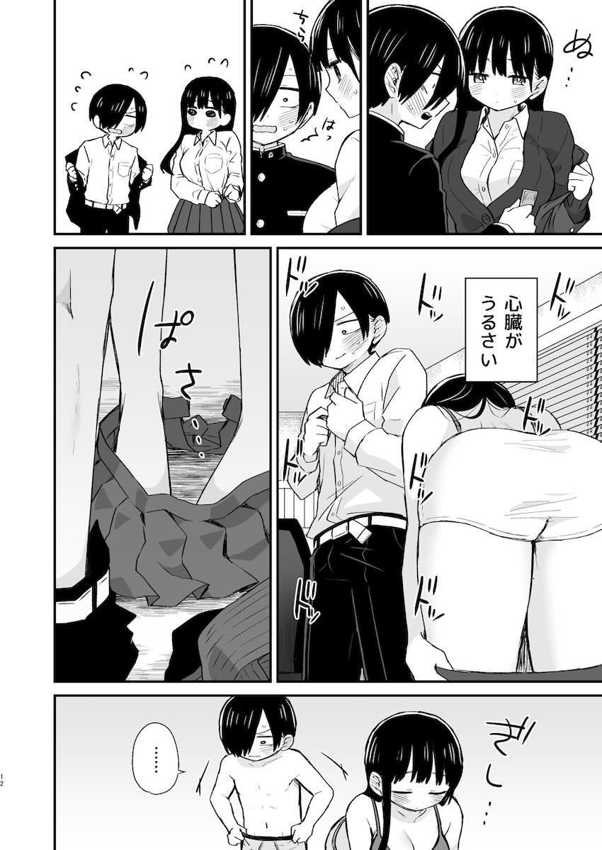 山田と京太郎の両想い純愛初エッチ！処女童貞の初々しい青春えっち！ <> 011