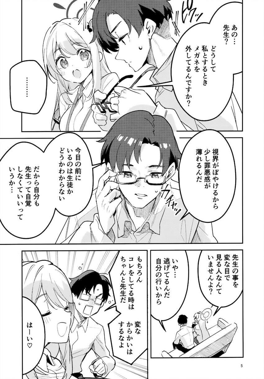 先生を挑発誘惑してイチャラブセックスするノノミ <> 003