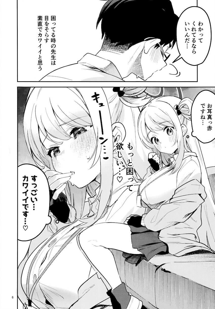 先生を挑発誘惑してイチャラブセックスするノノミ <> 004